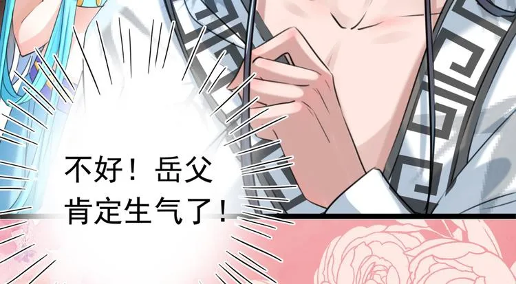 第238话 我会好好对待你~ 第51页