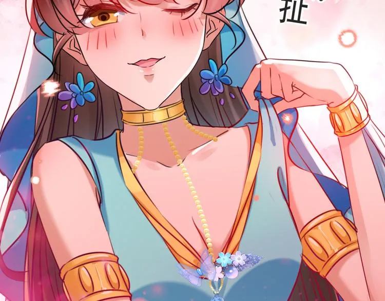 第238话 我会好好对待你~ 第53页