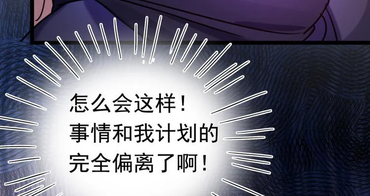 第238话 我会好好对待你~ 第62页