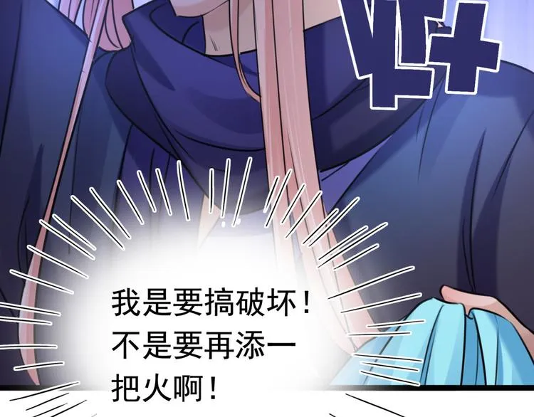 第238话 我会好好对待你~ 第64页