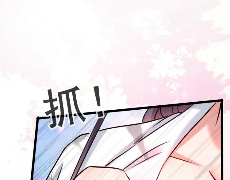 第238话 我会好好对待你~ 第66页