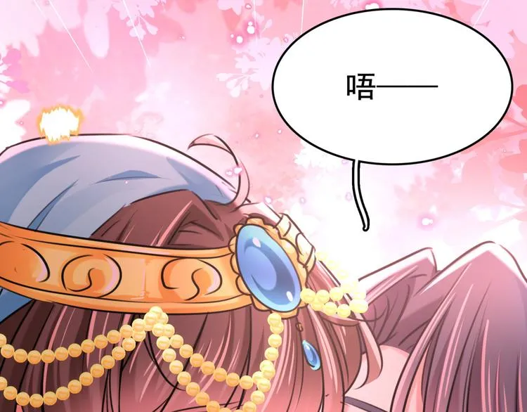 第238话 我会好好对待你~ 第68页