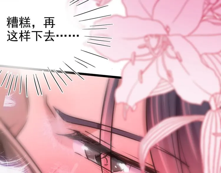 第238话 我会好好对待你~ 第74页