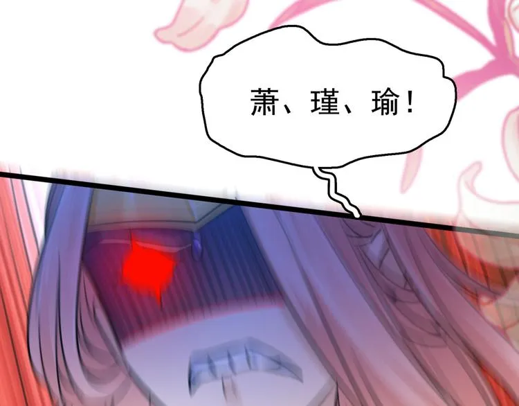 第238话 我会好好对待你~ 第88页