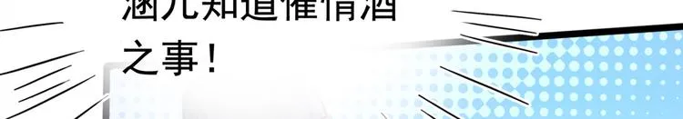 第238话 我会好好对待你~ 第90页