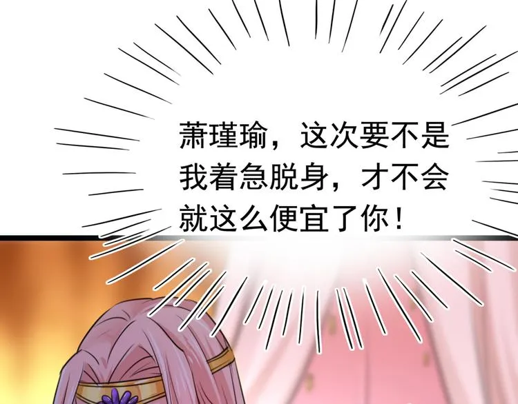 第238话 我会好好对待你~ 第93页