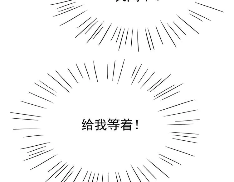 第238话 我会好好对待你~ 第95页