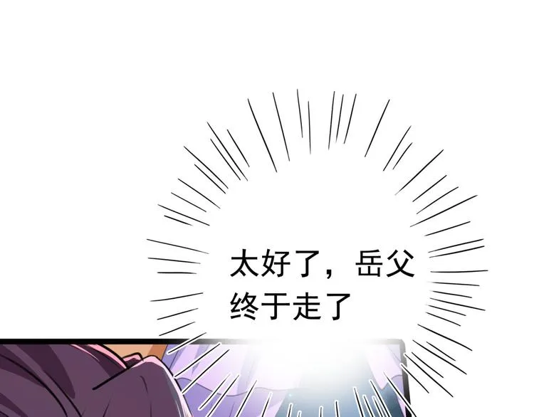 第239话 求女路漫漫~ 第5页