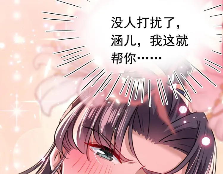 第239话 求女路漫漫~ 第8页