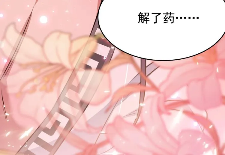 第239话 求女路漫漫~ 第10页