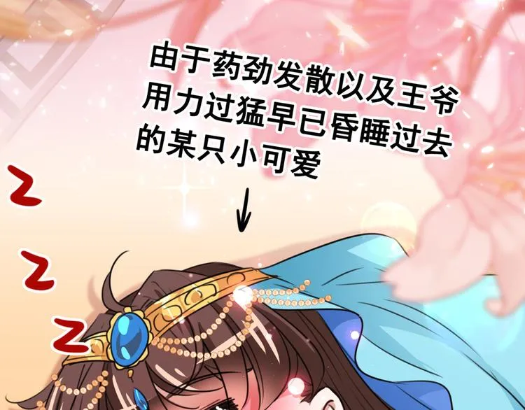第239话 求女路漫漫~ 第11页