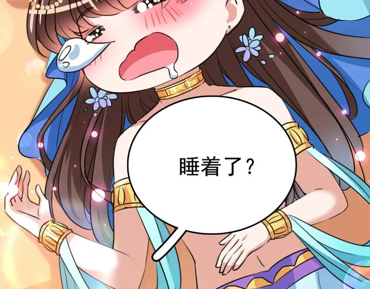 第239话 求女路漫漫~ 第12页