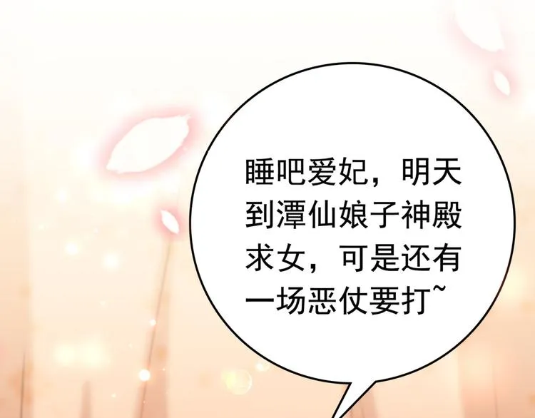 第239话 求女路漫漫~ 第17页