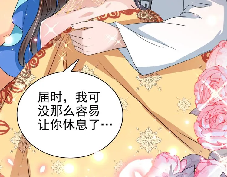 第239话 求女路漫漫~ 第19页