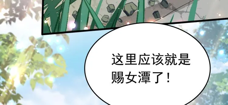 第239话 求女路漫漫~ 第25页