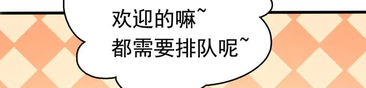 第239话 求女路漫漫~ 第28页