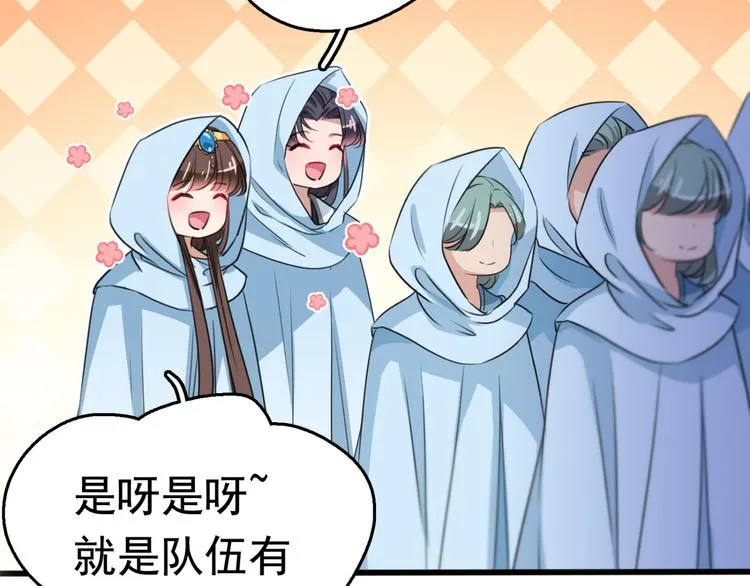 第239话 求女路漫漫~ 第29页