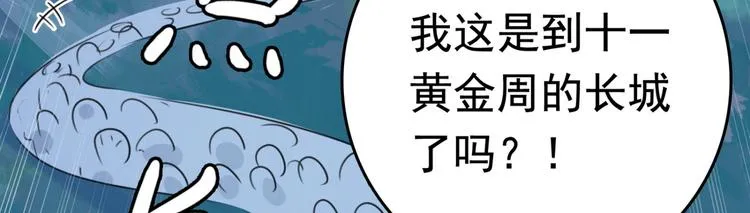 第239话 求女路漫漫~ 第36页