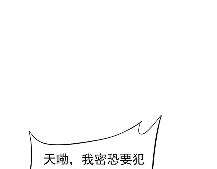 第239话 求女路漫漫~ 第39页