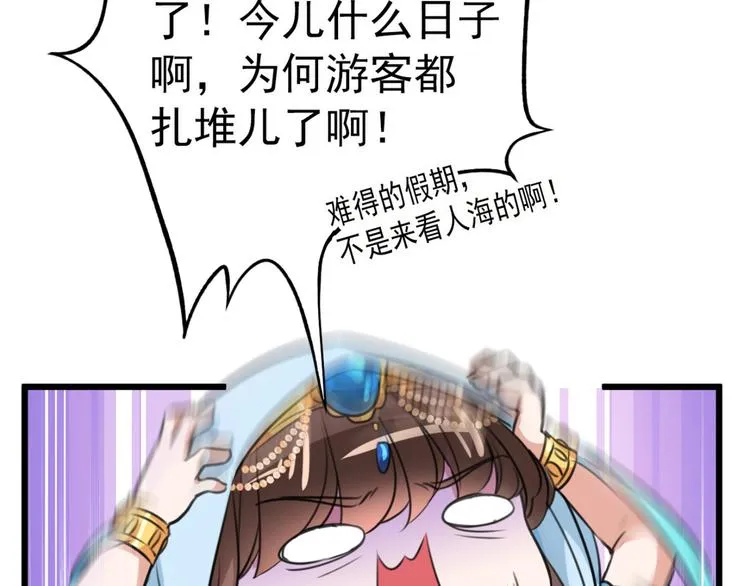 第239话 求女路漫漫~ 第40页