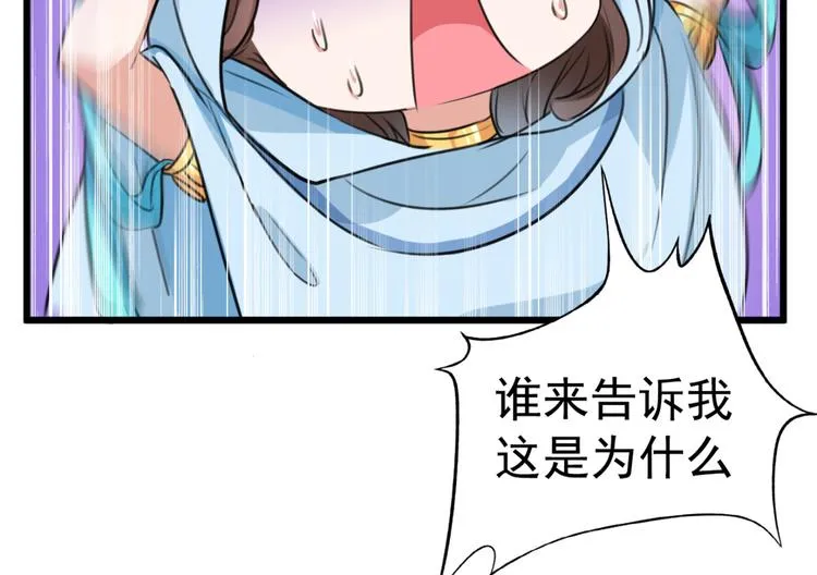 第239话 求女路漫漫~ 第41页