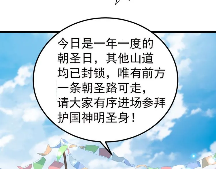 第239话 求女路漫漫~ 第42页