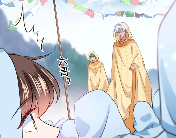 第239话 求女路漫漫~ 第43页