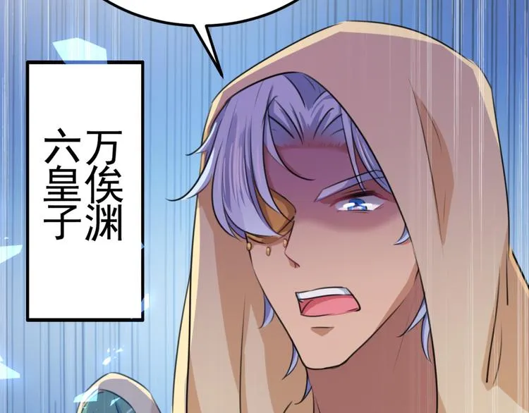 第239话 求女路漫漫~ 第46页