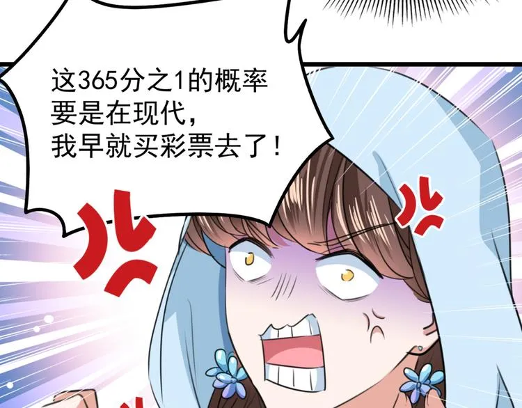 第239话 求女路漫漫~ 第53页
