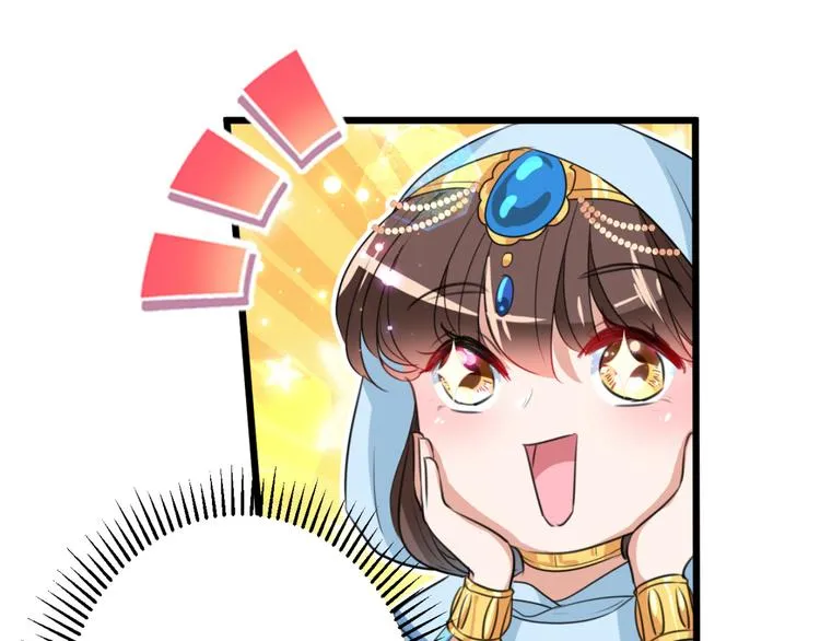 第239话 求女路漫漫~ 第55页