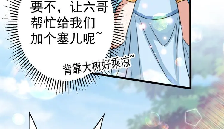 第239话 求女路漫漫~ 第56页