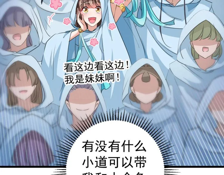 第239话 求女路漫漫~ 第58页