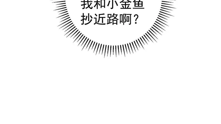 第239话 求女路漫漫~ 第59页