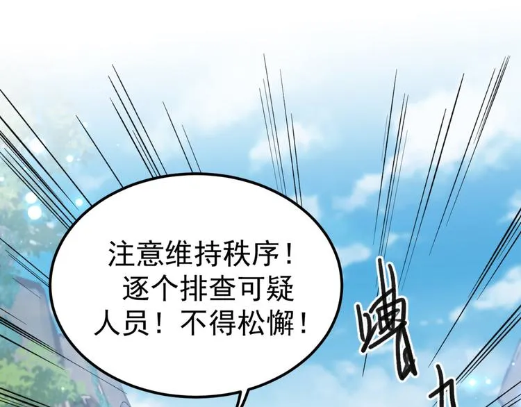 第239话 求女路漫漫~ 第60页