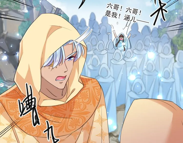 第239话 求女路漫漫~ 第61页