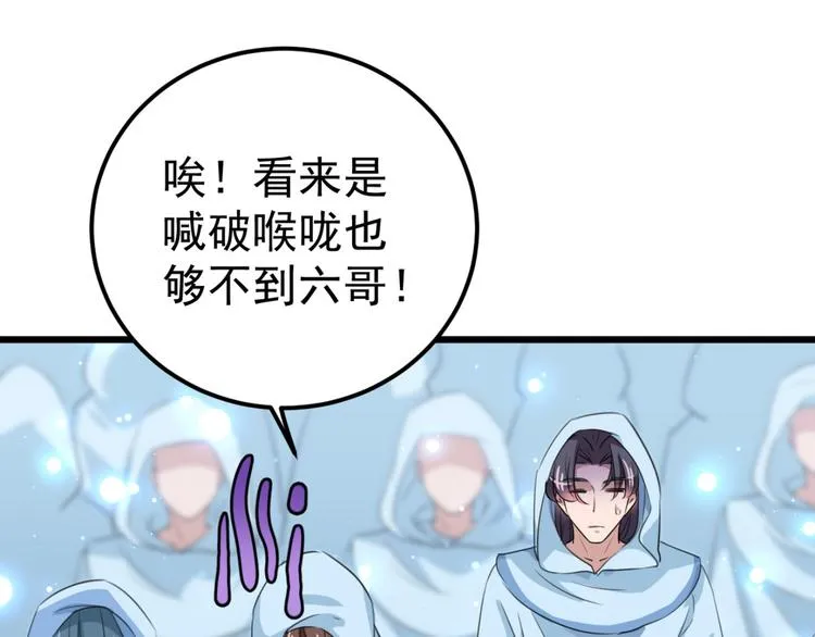 第239话 求女路漫漫~ 第63页