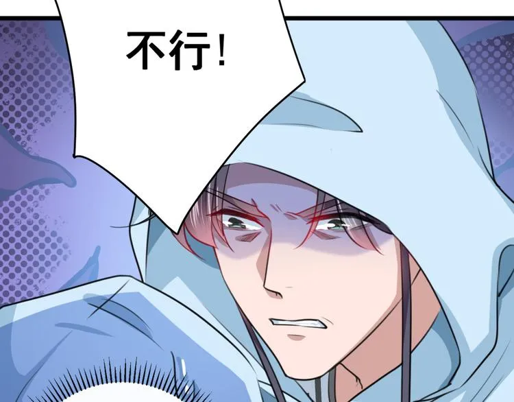 第239话 求女路漫漫~ 第66页