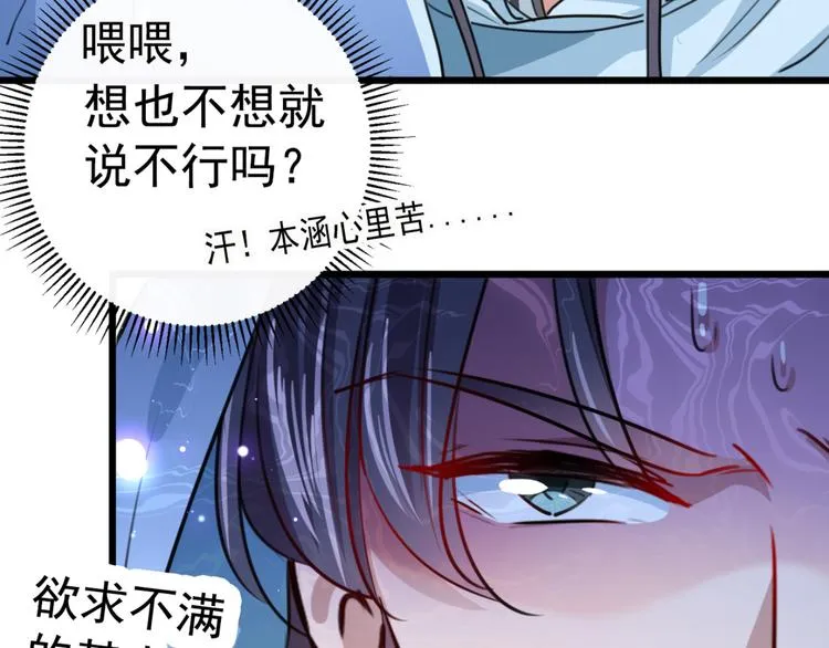 第239话 求女路漫漫~ 第67页