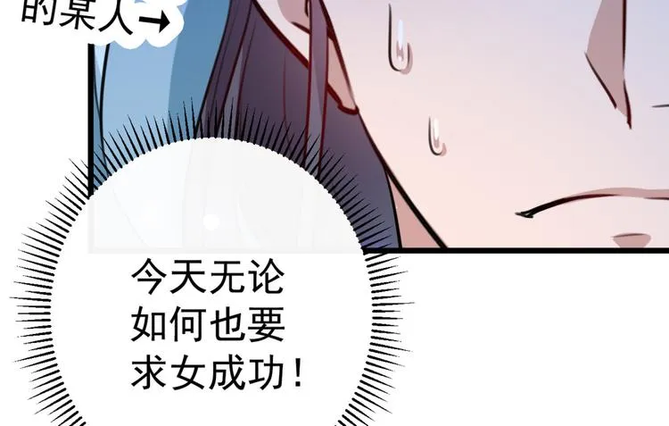 第239话 求女路漫漫~ 第68页