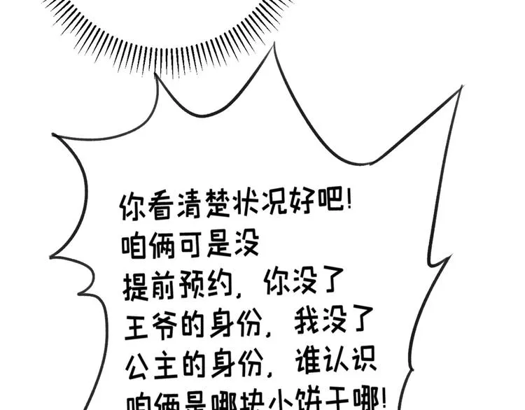 第239话 求女路漫漫~ 第69页