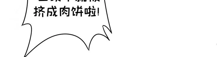 第239话 求女路漫漫~ 第71页