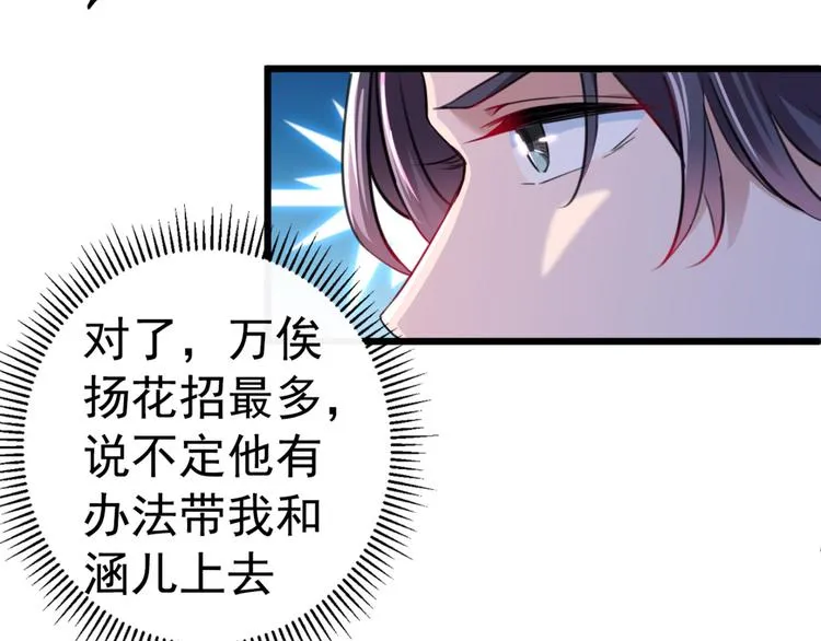 第239话 求女路漫漫~ 第72页