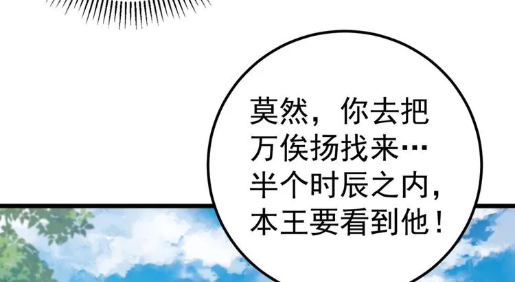 第239话 求女路漫漫~ 第73页