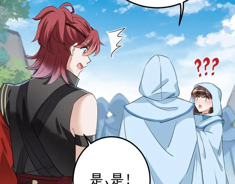 第239话 求女路漫漫~ 第74页