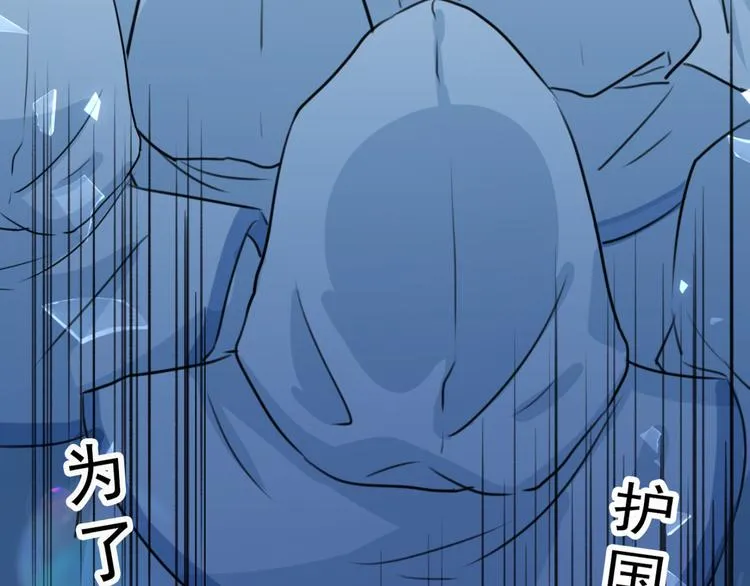 第239话 求女路漫漫~ 第81页