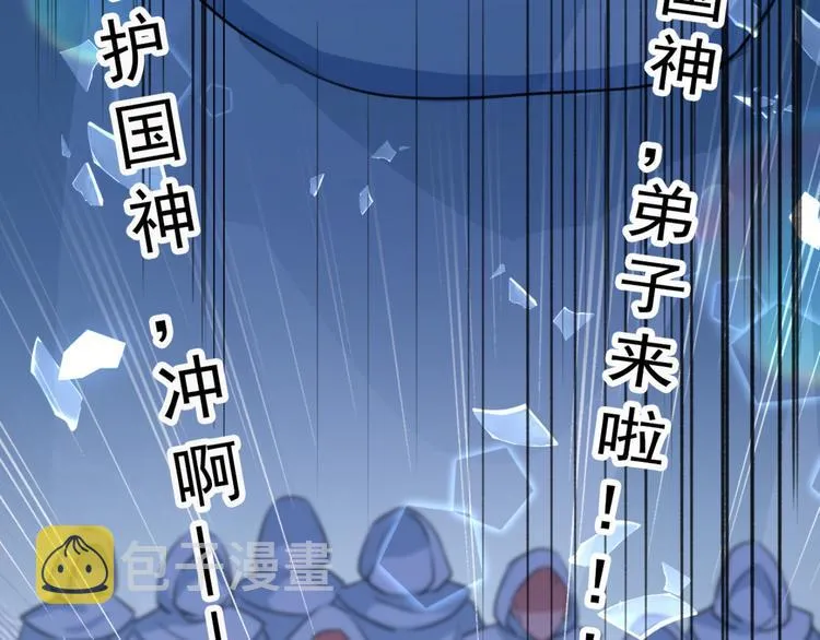 第239话 求女路漫漫~ 第82页