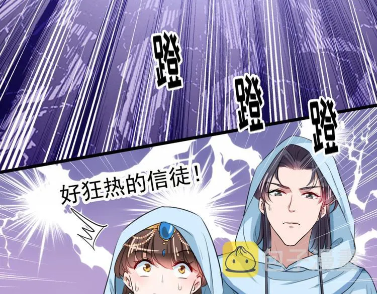 第239话 求女路漫漫~ 第86页