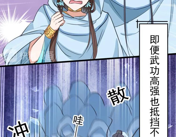 第239话 求女路漫漫~ 第87页
