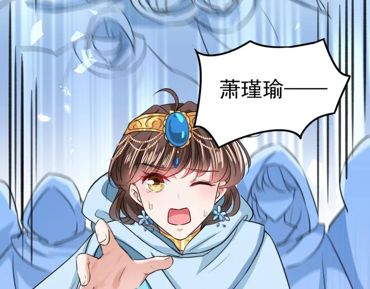 第239话 求女路漫漫~ 第89页