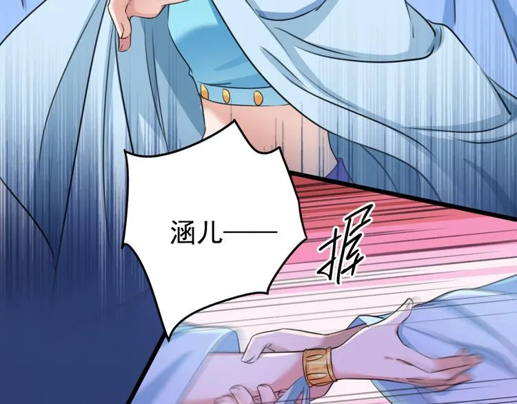 第239话 求女路漫漫~ 第90页